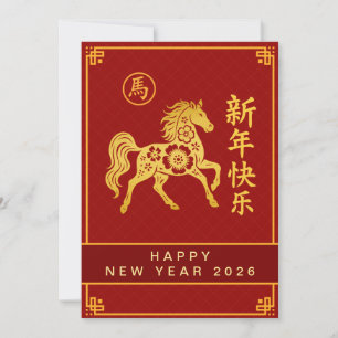 Cartes Pour Fêtes Annuelles Nouvel An Lunaire Chinois 2026, Année Du Cheval