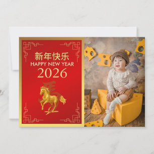 Cartes Pour Fêtes Annuelles Nouvel An Lunaire Chinois 2026, Année Du Cheval