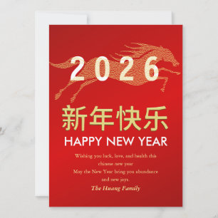 Cartes Pour Fêtes Annuelles Nouvel An Lunaire Chinois 2026, Année Du Cheval
