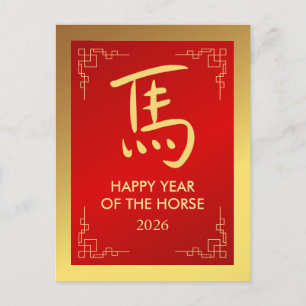 Cartes Pour Fêtes Annuelles Nouvel An Lunaire Chinois 2026, Année Du Cheval