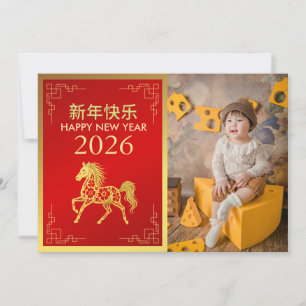 Cartes Pour Fêtes Annuelles Nouvel An Lunaire Chinois 2026, Année Du Cheval