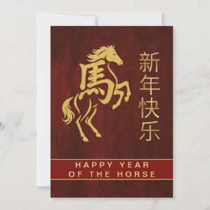 Cartes Pour Fêtes Annuelles Nouvel An Lunaire Chinois 2026, Année Du Cheval