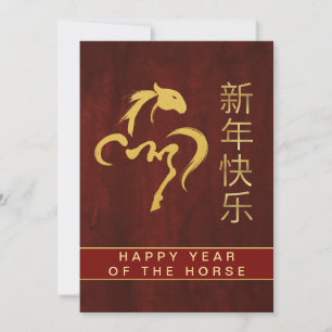 Cartes Pour Fêtes Annuelles Nouvel An Lunaire Chinois 2026, Année Du Cheval