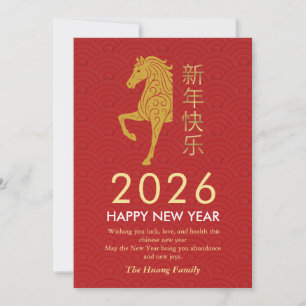 Cartes Pour Fêtes Annuelles Nouvel An Lunaire Chinois 2026, Année Du Cheval