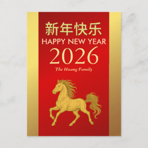 Cartes Pour Fêtes Annuelles Nouvel An Lunaire Chinois 2026, Année Du Cheval
