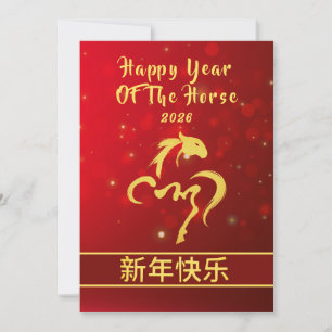 Cartes Pour Fêtes Annuelles Nouvel An Lunaire Chinois 2026, Année Du Cheval