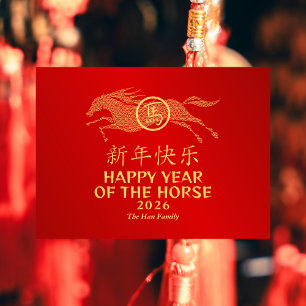 Cartes Pour Fêtes Annuelles Nouvel An Lunaire Chinois 2026, Année Du Cheval