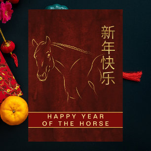 Cartes Pour Fêtes Annuelles Nouvel An Lunaire Chinois 2026, Année Du Cheval