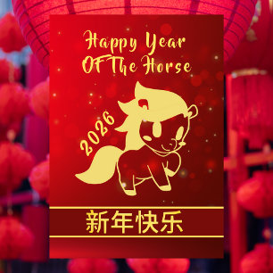 Cartes Pour Fêtes Annuelles Nouvel An Lunaire Chinois 2026, Année Du Cheval