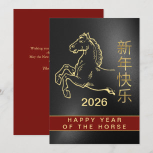 Cartes Pour Fêtes Annuelles Nouvel An Lunaire Chinois 2026, Année Du Cheval
