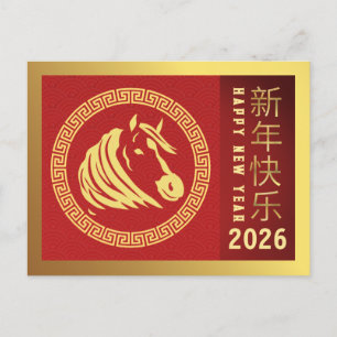 Cartes Pour Fêtes Annuelles Nouvel An Lunaire Chinois 2026, Année Du Cheval