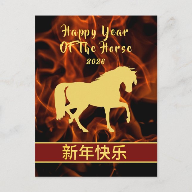 Cartes Pour Fêtes Annuelles Nouvel An Lunaire Chinois 2026, Année Du Cheval (Devant)