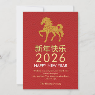 Cartes Pour Fêtes Annuelles Nouvel An Lunaire Chinois 2026, Année Du Cheval