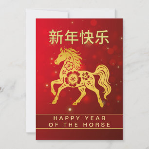 Cartes Pour Fêtes Annuelles Nouvel An Lunaire Chinois 2026, Année Du Cheval