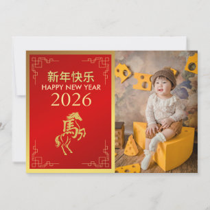 Cartes Pour Fêtes Annuelles Nouvel An Lunaire Chinois 2026, Année Du Cheval