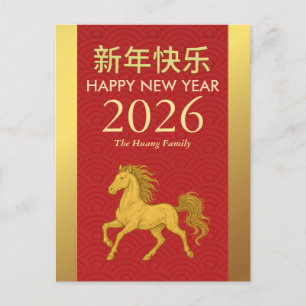 Cartes Pour Fêtes Annuelles Nouvel An Lunaire Chinois 2026, Année Du Cheval