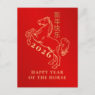 Cartes Pour Fêtes Annuelles Nouvel An Lunaire Chinois 2026, Année Du Cheval