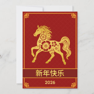 Cartes Pour Fêtes Annuelles Nouvel An Lunaire Chinois 2026, Année Du Cheval