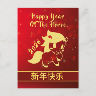 Cartes Pour Fêtes Annuelles Nouvel An Lunaire Chinois 2026, Année Du Cheval