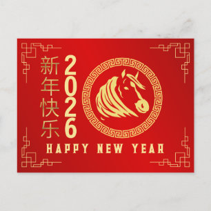 Cartes Pour Fêtes Annuelles Nouvel An Lunaire Chinois 2026, Année Du Cheval