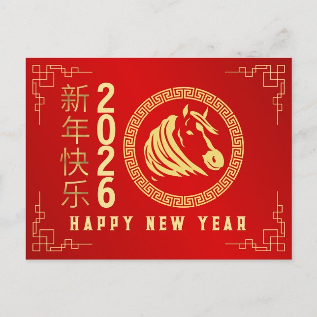 Cartes Pour Fêtes Annuelles Nouvel An Lunaire Chinois 2026, Année Du Cheval (Devant)