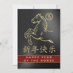 Cartes Pour Fêtes Annuelles Nouvel An Lunaire Chinois 2026, Année Du Cheval