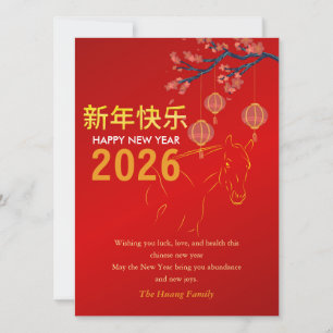 Cartes Pour Fêtes Annuelles Nouvel An Lunaire Chinois 2026, Année Du Cheval