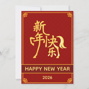 Cartes Pour Fêtes Annuelles Nouvel An Lunaire Chinois 2026, Année Du Cheval