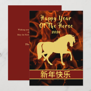 Cartes Pour Fêtes Annuelles Nouvel An Lunaire Chinois 2026, Année Du Cheval