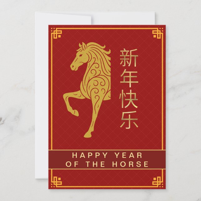 Cartes Pour Fêtes Annuelles Nouvel An Lunaire Chinois 2026, Année Du Cheval (Devant)