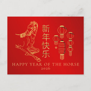 Cartes Pour Fêtes Annuelles Nouvel An Lunaire Chinois 2026, Année Du Cheval