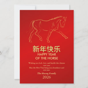 Cartes Pour Fêtes Annuelles Nouvel An Lunaire Chinois 2026, Année Du Cheval