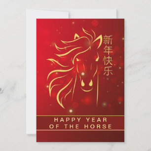 Cartes Pour Fêtes Annuelles Nouvel An Lunaire Chinois 2026, Année Du Cheval