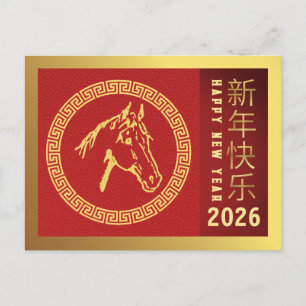 Cartes Pour Fêtes Annuelles Nouvel An Lunaire Chinois 2026, Année Du Cheval