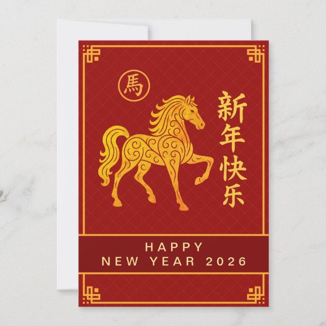Cartes Pour Fêtes Annuelles Nouvel An Lunaire Chinois 2026, Année Du Cheval (Devant)