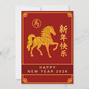 Cartes Pour Fêtes Annuelles Nouvel An Lunaire Chinois 2026, Année Du Cheval