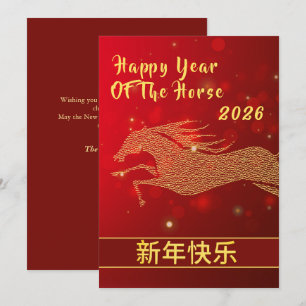 Cartes Pour Fêtes Annuelles Nouvel An Lunaire Chinois 2026, Année Du Cheval