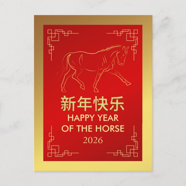 Cartes Pour Fêtes Annuelles Nouvel An Lunaire Chinois 2026, Année Du Cheval (Devant)