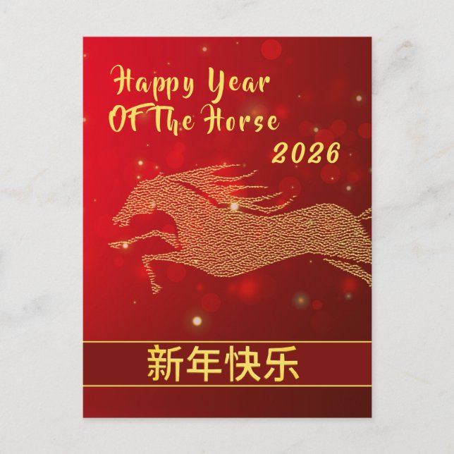 Cartes Pour Fêtes Annuelles Nouvel An Lunaire Chinois 2026, Année Du Cheval Ho (Devant)