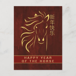 Cartes Pour Fêtes Annuelles Nouvel An Lunaire Chinois 2026, Année Du Cheval Ho
