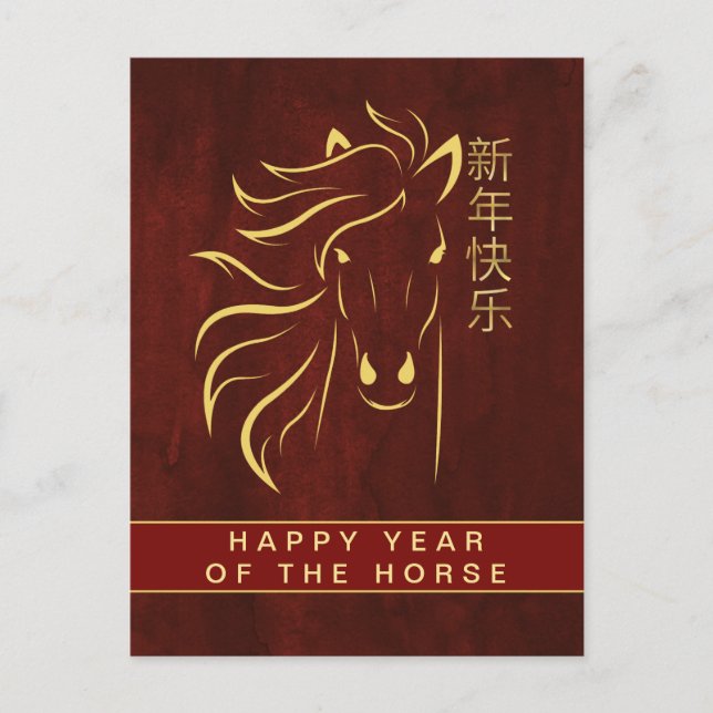 Cartes Pour Fêtes Annuelles Nouvel An Lunaire Chinois 2026, Année Du Cheval Ho (Devant)