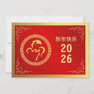 Cartes Pour Fêtes Annuelles Nouvel An Lunaire Chinois 2026, Année Du Cheval Ho