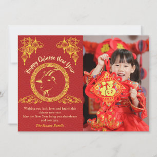 Cartes Pour Fêtes Annuelles Nouvel An lunaire chinois 2027, année de la chèvre