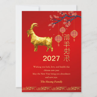 Cartes Pour Fêtes Annuelles Nouvel An lunaire chinois 2027, année de la chèvre