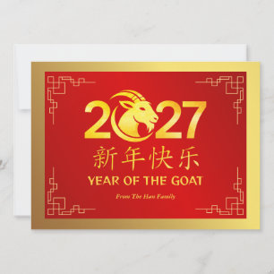 Cartes Pour Fêtes Annuelles Nouvel An lunaire chinois 2027, Année de la Chèvre