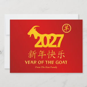 Cartes Pour Fêtes Annuelles Nouvel An lunaire chinois 2027, année de la chèvre