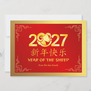 Cartes Pour Fêtes Annuelles Nouvel An lunaire chinois 2027, année de la chèvre