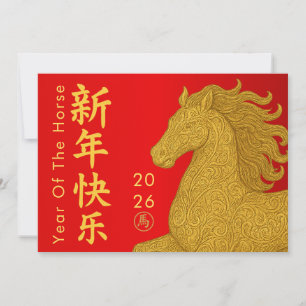 Cartes Pour Fêtes Annuelles Nouvel An lunaire chinois - Année du Cheval 2026
