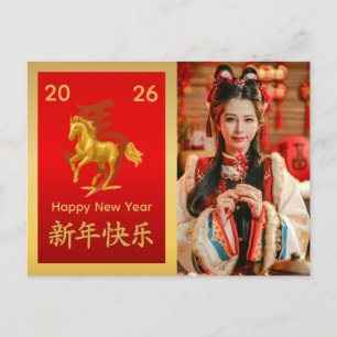 Cartes Pour Fêtes Annuelles Nouvel An lunaire chinois - Année du Cheval 2026