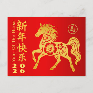Cartes Pour Fêtes Annuelles Nouvel An lunaire chinois - Année du Cheval 2026